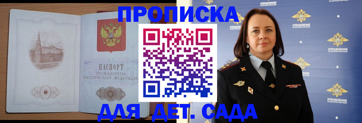 временная регистрация законно в Белогорске