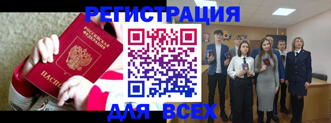 регистрация для дет. сада в Белогорске