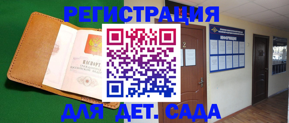 временная регистрация гарантия в Белогорске