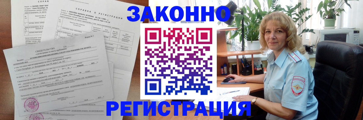 регистрация для школы в Белогорске